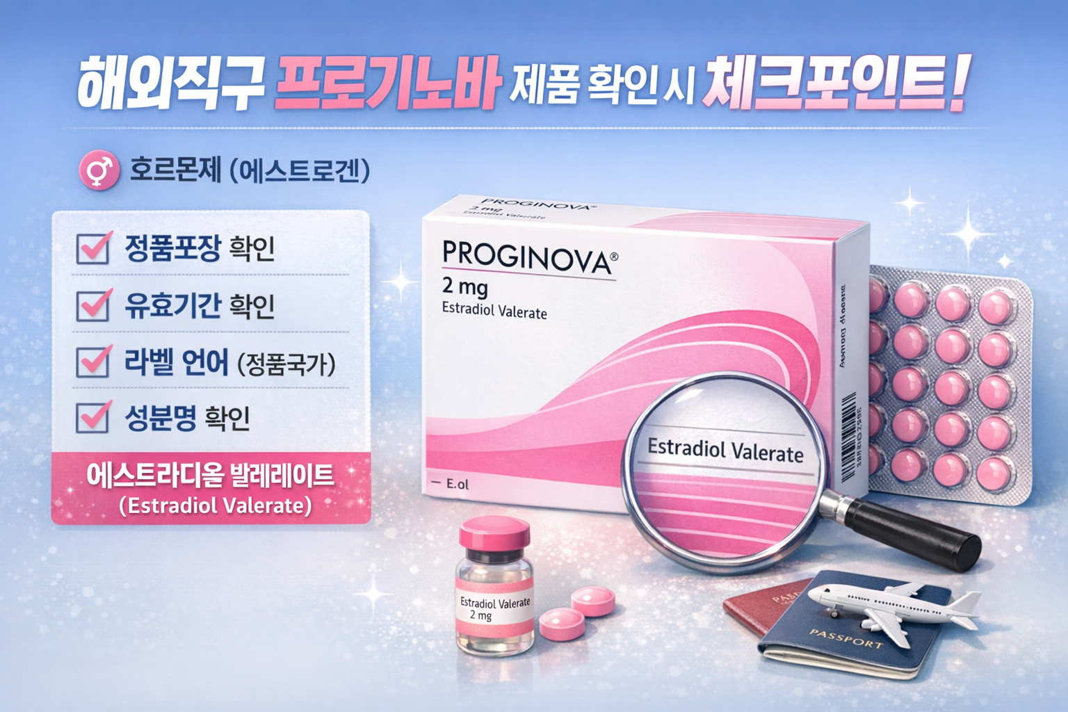 해외직구 프로기노바 제품 확인 시 체크포인트